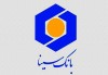 امکان ثبت نام محصولات شرکت آفتاب خودرو با حساب‌های وکالتی بانک سینا